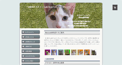 Desktop Screenshot of necocaferudy.com